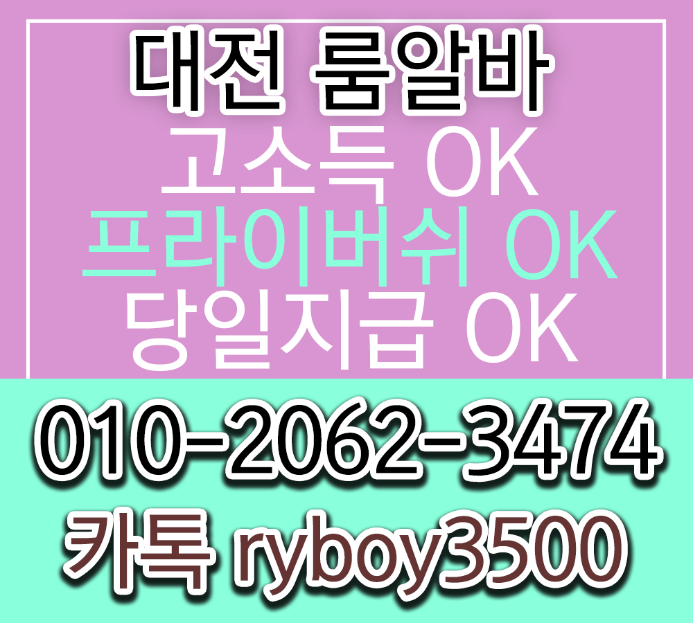 쌍용동바알바,쌍용동보도사무실,쌍용동여우알바,쌍용동퍼블릭알바,쌍용동테이블알바,쌍용동업소알바,쌍용동룸싸롱알바,쌍용동단기알바,쌍용동장기알바,쌍용동밤알바