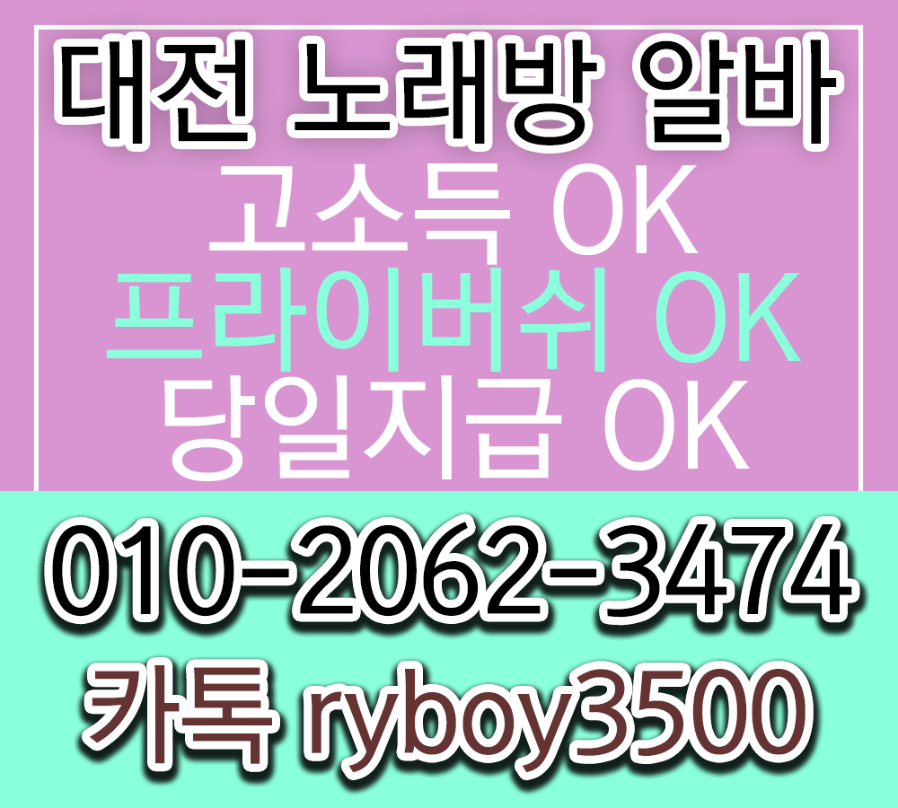 천안동남구테이블알바,천안동남구업소알바,천안동남구룸싸롱알바,천안동남구단기알바,천안동남구장기알바,천안동남구밤알바,쌍용동룸알바,쌍용동룸보도,쌍용동룸도우미