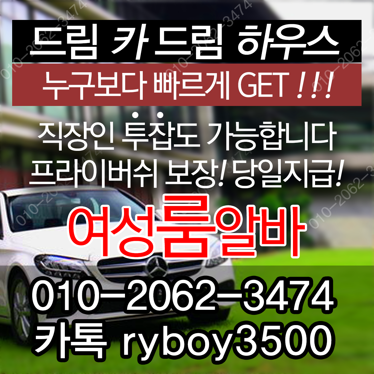 천안서북구단기알바,천안서북구장기알바,천안서북구밤알바,천안동남구룸알바,천안동남구룸보도,천안동남구룸도우미,천안동남구룸고정,천안동남구여성알바,천안동남구노래방알바