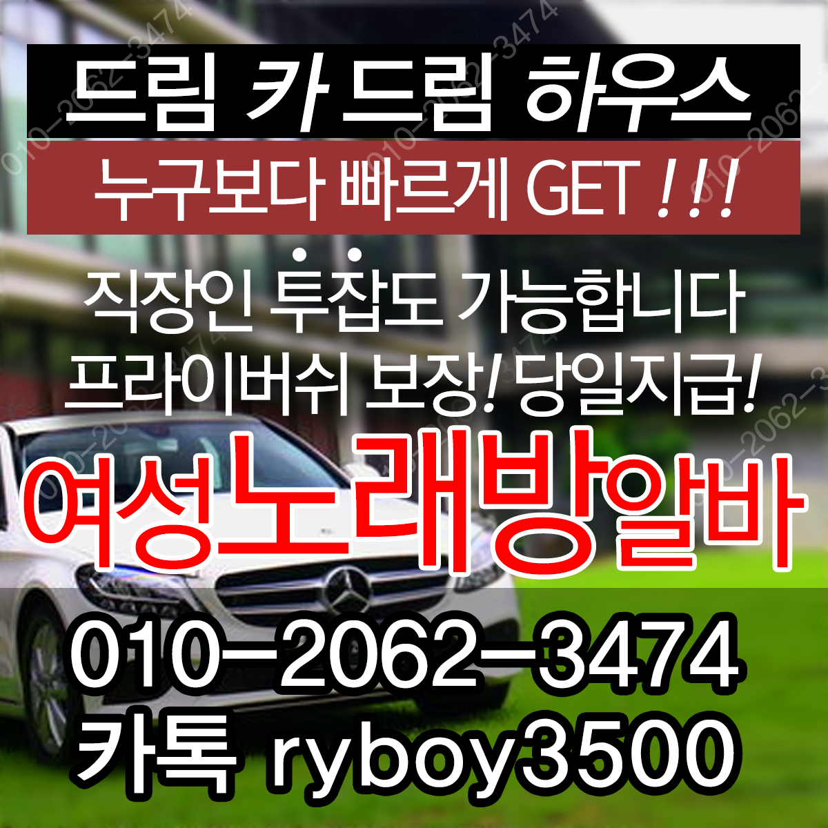 천안서북구단기알바,천안서북구장기알바,천안서북구밤알바,천안동남구룸알바,천안동남구룸보도,천안동남구룸도우미,천안동남구룸고정,천안동남구여성알바,천안동남구노래방알바