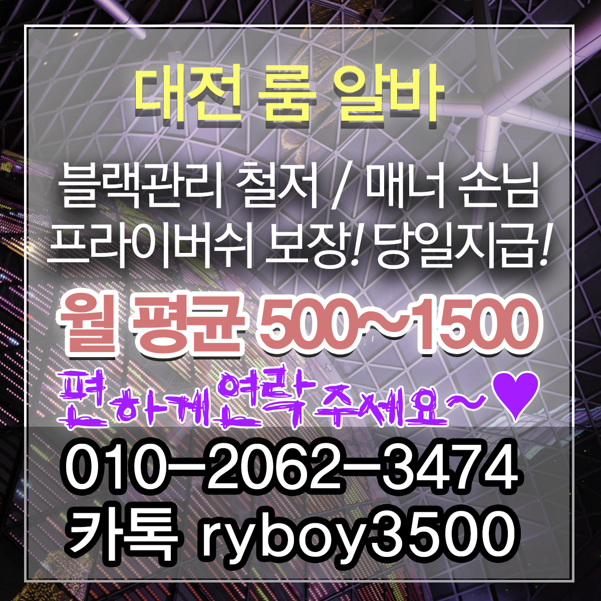 중리동룸고정,중리동여성알바,중리동노래방알바,중리동노래방보도,중리동노래방도우미,중리동노래방고정,중리동야간알바