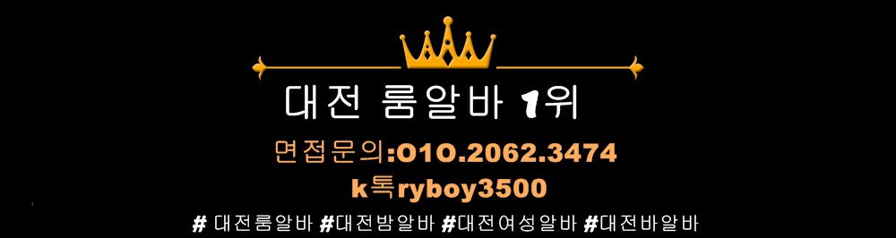 부여군여성알바,부여군노래방알바,부여군노래방보도,부여군노래방도우미,부여군노래방고정,부여군야간알바,부여군투잡알바,부여군당일알바,부여군유흥알바,부여군bar알바