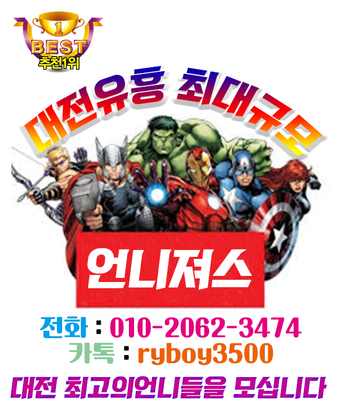 원주시업소알바,원주시고소득알바,원주시투잡알바,원주시대학생알바,원주시바알바,원주시보도사무실,원주시여우알바,원주시퍼블릭알바,원주시테이블알바,원주시업소알바